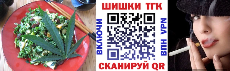 Печенье с ТГК марихуана Челябинск