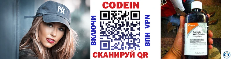 Кодеиновый сироп Lean Purple Drank Челябинск