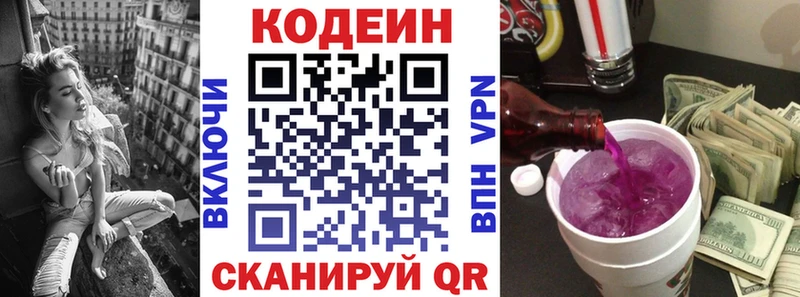 Кодеин напиток Lean (лин)  купить  сайты  hydra рабочий сайт  Челябинск 