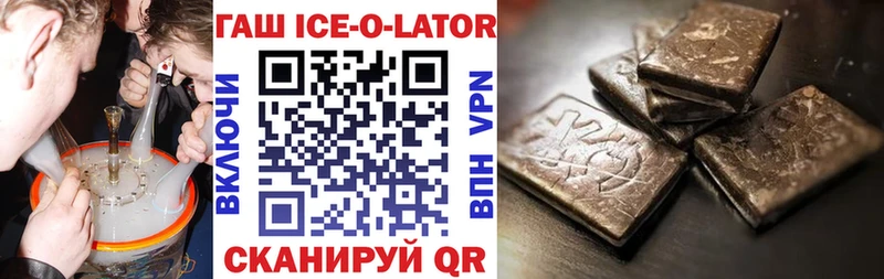 Гашиш Ice-O-Lator Челябинск