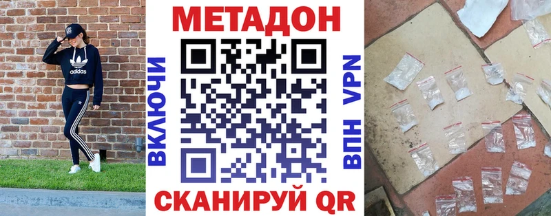 Метадон кристалл  наркошоп  Челябинск 