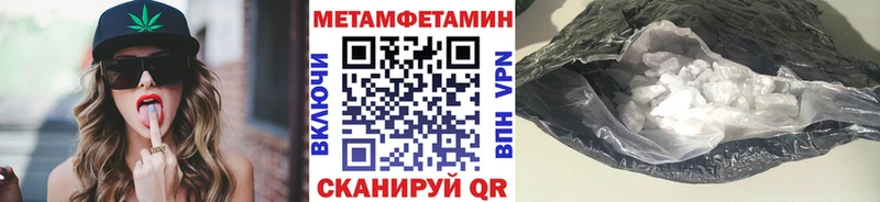 купить закладку  мега как войти  Метамфетамин Декстрометамфетамин 99.9%  Челябинск 
